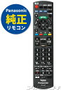 【Panasonic純正品】パナソニックVIERA(ビエラ) TH-19G300/TH-24G300/TH-24H300/TH-24J300/TH-32G300...
