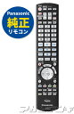 【Panasonic純正品】パナソニックDIGA(ディーガDMR-ZR1用純正リモコン N2QAYB001263
