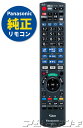 【Panasonic純正品】パナソニックDIGA(ディーガDMR-SUZ2060/DMR-4W100/DMR-4W101/DMR-4W200/DMR-4W201...