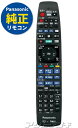 【Panasonic純正品】パナソニックDIGA(ディーガ)DMR-UX4030/DMR-UX7030用純正リモコン TZT2Q01A4YJ(N2QBYB000046)