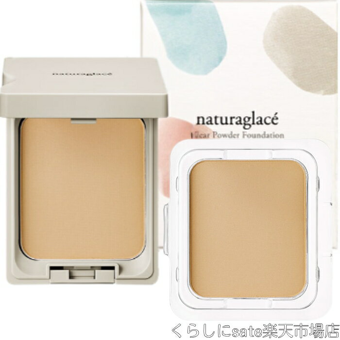 ナチュラグラッセ クリアパウダー ファンデーション レフィル SPF40 PA++++ オーガニック 石けんオフ ノンケミカル 天然由来 敏感肌 クレンジング不...