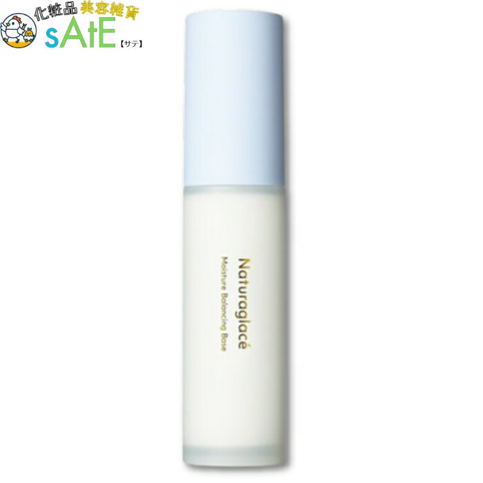 Rakuten - ナチュラグラッセ モイスチャーバランシングベース 30g SPF47 PA++ 化粧下地 石けんオフ 高保湿 ツヤ肌 敏感肌 ノンケミカル