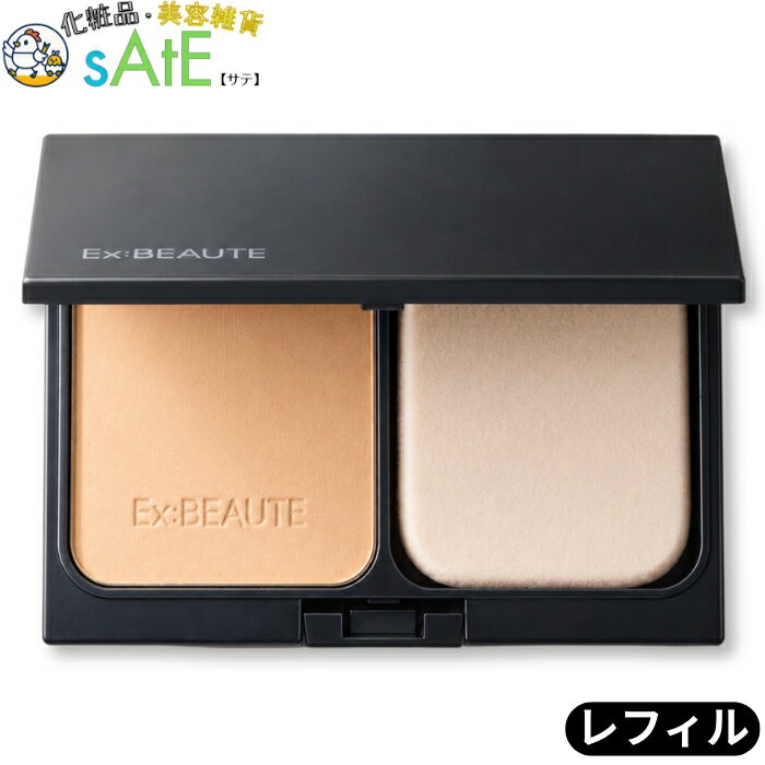 Rakuten - エクスボーテ エアラスティングパウダー レフィル 11g フェイスパウダー ルーセント ナチュラル 崩れにくい テカリ防止 仕上げ用パウダー 専用ケース
