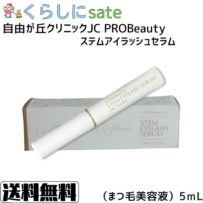 ͳ֥˥å JCPROBeauty ƥॢå奻 5mL ޤƱ ޤİ ץ ۹ ϥ  ̵...