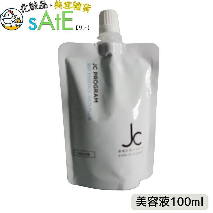 自由が丘クリニック ドクターズコスメ JCPROGRAM 3GF エッセンス リッチ プラス つめかえ用 100ml 高保湿 リフィル 美肌 エイジングケア美容液