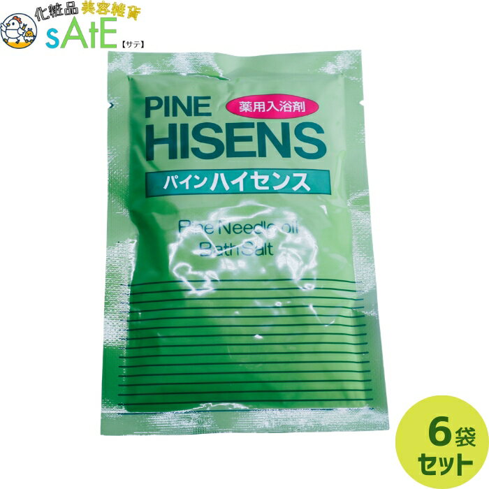 高陽社 パインハイセンス 分包 50g 入浴剤 薬用入浴剤 松葉油 森林浴 香り お試し 温浴 バスパウダー 個包装 お風呂 湯活 リラックス 日本製 医薬部外品 6袋セット
