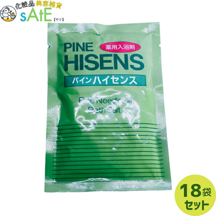 高陽社 パインハイセンス 分包 50g 入浴剤 薬用入浴剤 松葉油 森林浴 香り お試し 温浴 バスパウダー 個包装 お風呂 湯活 リラックス 日本製 医薬部外品 18袋セット