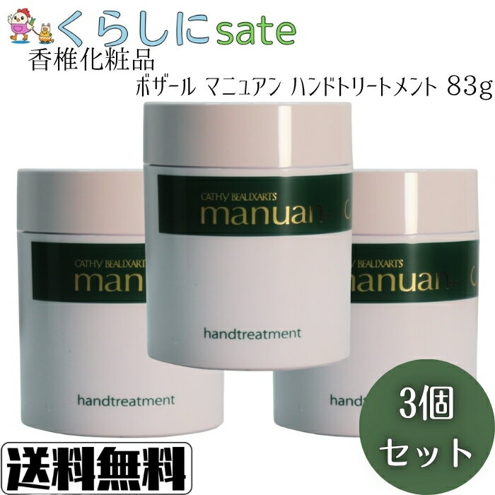   ϥ ꡼ ܥ ޥ˥奢 ϥɥȥ꡼ȥ 83g 3ĥå ݼ ȩ к   Ӥк ...