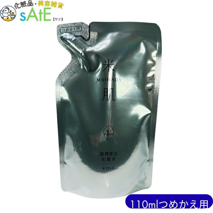 Rakuten - 米肌 肌潤美白化粧水 詰め替え 110mL MAIHADA 美白 化粧水 トラネキサム酸 高保湿 乾燥肌 くすみ 透明感 レフィル コーセー