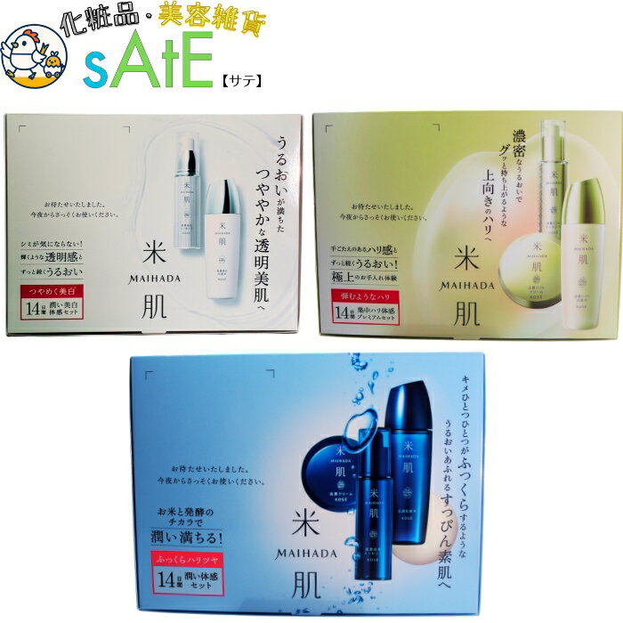 米肌 マイハダ ふっくらハリツヤ 弾