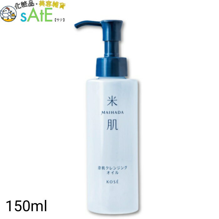 Rakuten - 米肌 澄肌クレンジングオイル 150ml 毛穴 角栓 黒ずみ メイク落とし W洗顔不要 濡れた手OK 透明感 ライスパワー 保湿 クレンジング