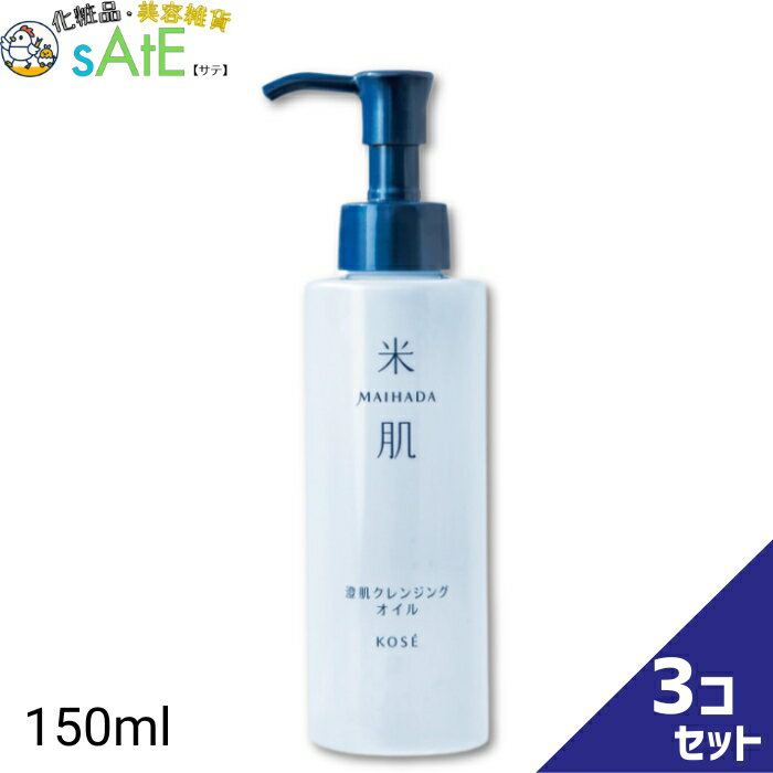 Rakuten - 米肌 澄肌クレンジングオイル 150ml 毛穴 角栓 黒ずみ メイク落とし W洗顔不要 濡れた手OK 透明感 ライスパワー 保湿 クレンジング 送料無料