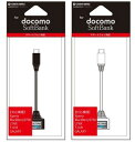 何個でも【メール便210円発送可能】【スマートフォン用】　docomo/SoftBank用Foma充電器 から microUSB充電変換アダプター 【F10-KB31BK】【F10-KB31WT】【ブラック/ホワイト】NTT-docomo/SoftBank兼用　【スマホ】【ドコモ】【ソフトバンク】【Xperia】【GALAXY】【LYNX】【RCPmar4】