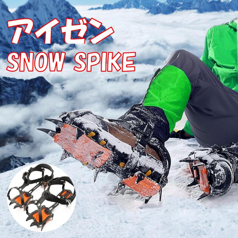【ホイッスル2本付】送料無料【専用ケース付】アイゼン 10本爪 19-28cmまでの靴に対応 チェーンスパイ..