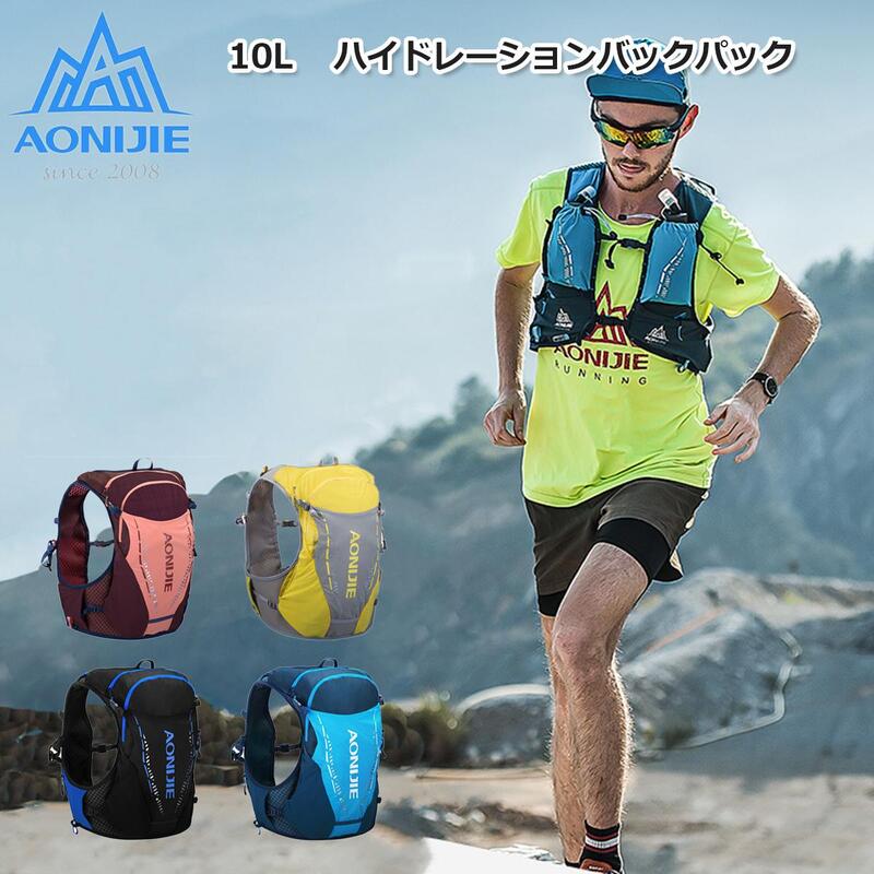 【AONIJIE】10L トレイルランニング 4色/3サイズ ザック バックパック 登山リュック ザック ハイドレーションバッグ サイクリングバッグ 軽量 自転車 C9103S