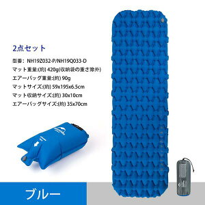 エアーバッグ付【NatureHike】620g超軽量 エアウェーブマット 最大6.5cm【2色】59x195x6.5cm インフレータブル 防湿スリーピングマット 圧力クッション キャンピングマット エアーマット 防湿パッド アウトドア グランドシートハイキング キャンピングマット レジャーマット通販格安セール情報 楽天 通販