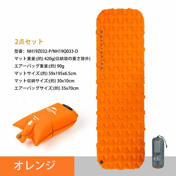 エアーバッグ付【NatureHike】620g超軽量 エアウェーブマット 最大6.5cm【2色】59x195x6.5cm インフレータブル 防湿スリーピングマット 圧力クッション キャンピングマット エアーマット 防湿パッド アウトドア グランドシートハイキング キャンピングマット レジャーマット
