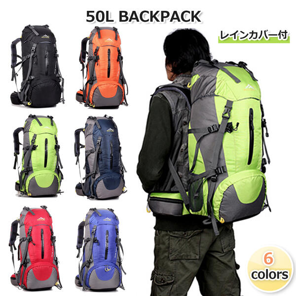 50L (45+5L) リュックサックbackpack乗馬