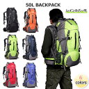 【氷のう1個付】50L (45+5L) リュックサック【6色】backpack【バックパック/デイパック】【自転車/バイク】【登山/ハイキング/サイクリング/トレーニング】【大型/軽量/撥水/防水/マ