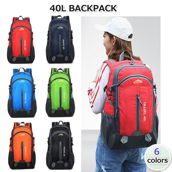 【氷のう1個付】40L リュックサック【6色】backpack【バックパック/デイパック】【自転車/バイク】【登山/ハイキング/サイクリング/トレーニング】【大型/軽量/撥水/防水/マルチ】【スポーツバッグ/マウンテンリュック】【メンズ/レディース】乗馬