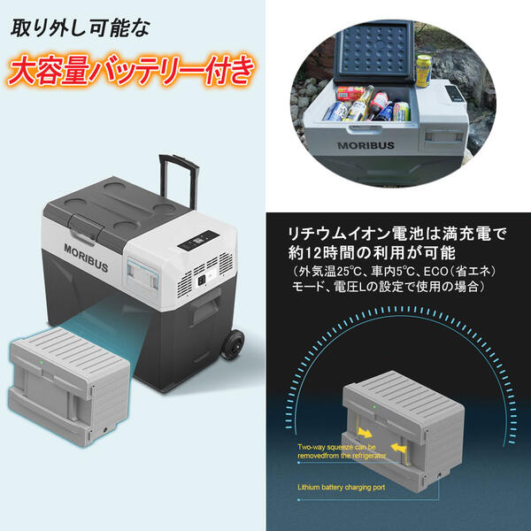 即納【MORIBUS】バッテリー交換式 車載冷蔵庫 ポータブル冷蔵庫&冷凍庫 30L キャリーハンドル付き保冷庫 12V/24V両用 -20℃〜20℃ コンプレッサー キャンプ アウトドア 車中泊 クーラーボックス 暑さ対策 熱中症対策 家庭用電源 釣り 備蓄 防災 レジャー 脱着式 送料無料