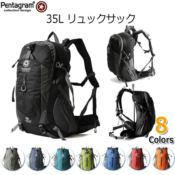 【Pentagram】35L リュックサック【8色】ザック【