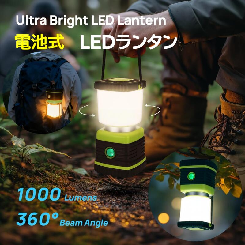 Rakuten - 【送料無料】電池式 LEDランタン 1000ルーメン 高輝度 LEDライト LEDランプ 360度照明 無段階調光 吊り下げ可能 昼光色・昼白色・電球色切替 4つの点灯モード 防滴仕様 ソロキャンプ アウトドア キャンプ 登山 夜釣り 防災 停電 緊急 非常用 お花見 夜桜 観桜 懐中電灯