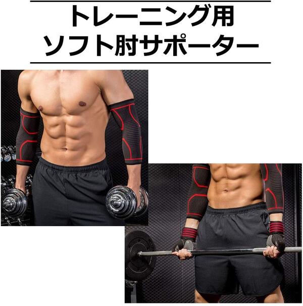 3D立体編み コンプレッション（選べる10色）肘サポーター 2枚組 (S/M/L/XL) 薄型 ひじ用 サポーター スポーツ 関節痛 トレーニング エルボースリーブ 男女兼用 スポーツケア 筋トレ 野球 テニス ゴルフ バスケ バレー プロテクター 左右兼用 ひじ