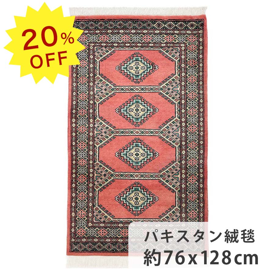 楽天絨毯専門店 SATHI RUGS【20％OFF！楽天スーパーSALE限定！】パキスタン絨毯　約76cm x 128cm ピンク グリーン ウール 緑色 玄関マット 長方形 羊毛 幾何学模様 菱形 総柄 滑らか サラサラ ホットカーペット対応 床暖房対応 室内 オールシーズン 一年中 春 夏 秋 冬 現品限り 一点もの フリンジ