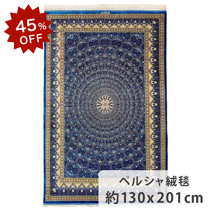 50OFFŷѡSALEꡪۥڥ륷 륯 130cm x 201cm ӥ󥰥   ڥȥ꡼ ...