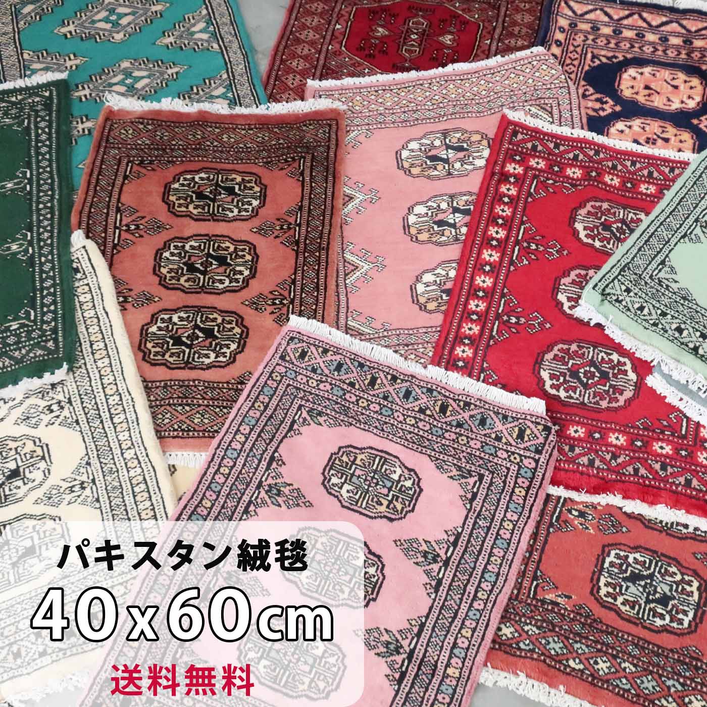 楽天絨毯専門店 SATHI RUGSパキスタン絨毯 約40cmx 60cm 正方形 羊毛 ウール 幾何学模様 総柄 滑らか ツヤツヤ サラサラ ホットカーペット対応 床暖房対応 おしゃれ かわいい 室内 オールシーズン 一年中 現品限り 一点もの 高級 北欧 絨毯 ラグ　母の日