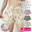 トランクス 女性用 レディース ショーツ パンツ ボックスショーツ おやすみパンツ ボクサーパンツ 締め付けない 解放 下着 女性用 トランクス 可愛い おやす...