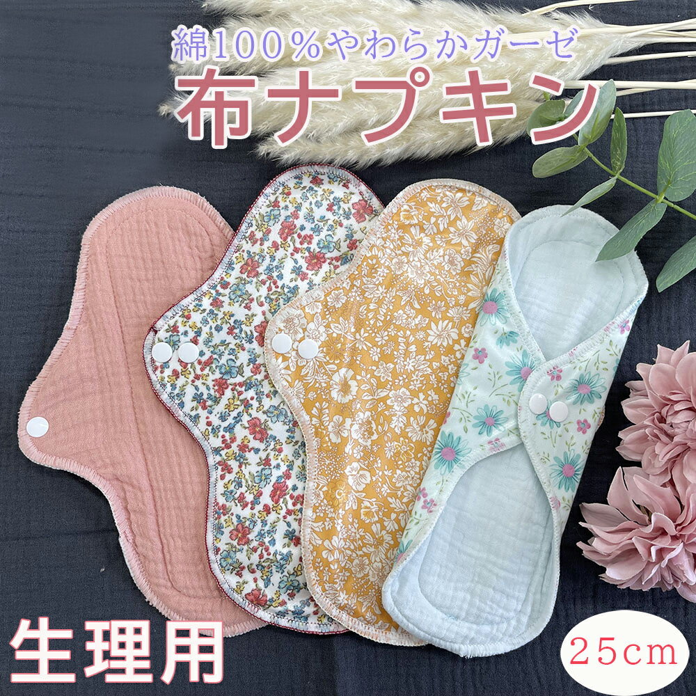 Pantyliners Organics オーガニックコットン 羽なしパッド（ダブル） 夜用 L | オーガニック コットン 生理用品 ナプキン 布ナプ 夜用 ナプキン 誕生日 プレゼント ナチュラル 生地 敏感肌