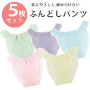 【25〜26日限定最大300円OFF】ふんどし ショーツ パンツ 5枚セット 女性用　レディース ガーゼショーツ ガーゼパンツ ゆったりパンツ 下着 パンツ かわいい 締め付けない 綿100％ コットン ガーゼ 女性用 通気性 ムレ対策 レディース【選べるタイプ5枚セット】