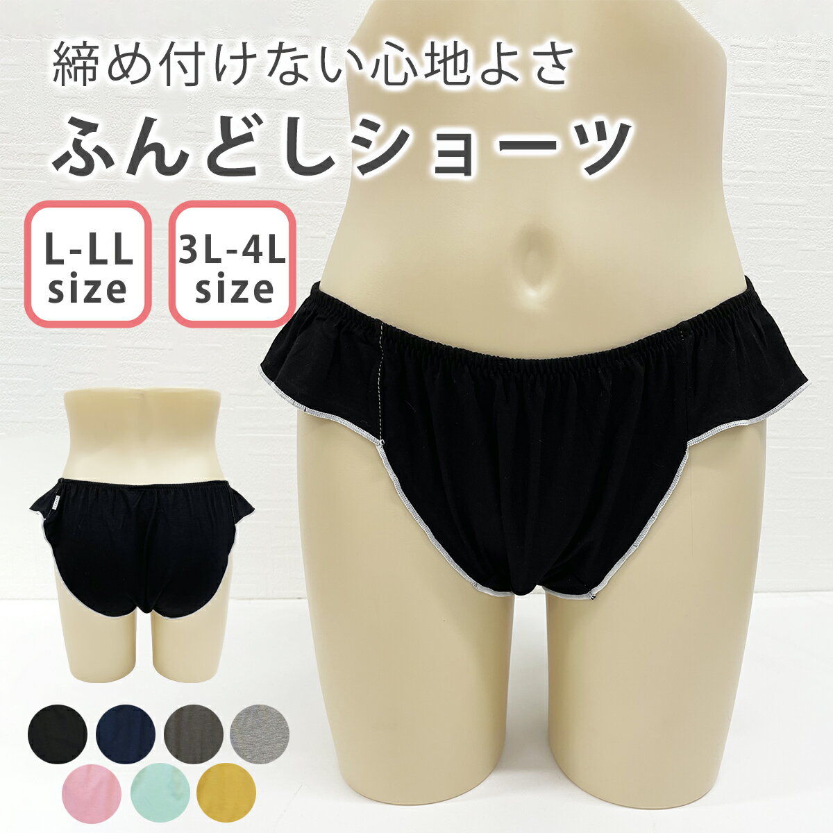 【2/5限定最大200円OFF】ふんどしショーツ ふんどしパンツ ショーツ パンツ 女性用 レディース ゆったりパンツ 下着 パンツ かわいい 締め付けない 女性用 通気性 ムレ対策 アンダー 夏対策 アレルギー 肌弱い 大きいサイズ