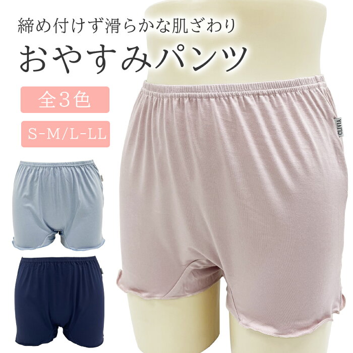 トランクス 女性用 レディース ふんどし ショーツ パンツ 一分丈1分丈 ボックスショーツ おやすみパンツ ボクサーパンツ タップパンツ 締め付けない 妊活 温活 リンパ 解放 防止 M L LL ゆるねる ゆる寝ちゃんトランクスショーツ