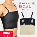 ナベシャツ 胸つぶし 薄型編みパワーネット、和装ブラ 胸つぶし 胸揺れ防止 トラシャツ レディース バストダウン スポーツブラ ga-01