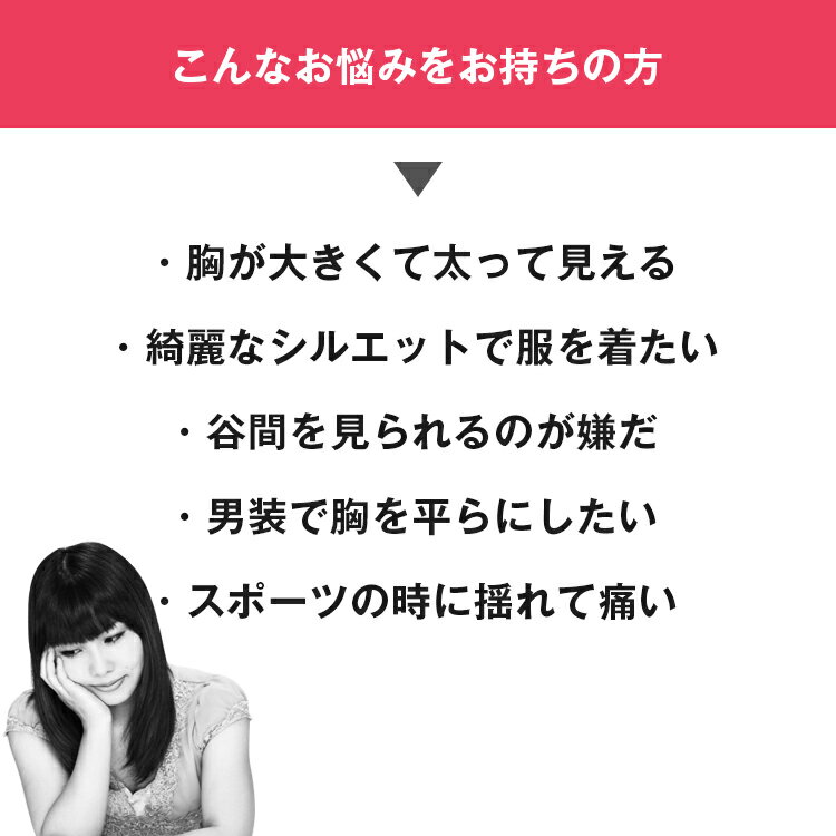 ナベシャツ 胸つぶし 和装ブラ 胸つぶし 胸揺れ防止 トラシャツ 胸つぶし ナベシャツ レディース 胸つぶし バストダウン スポーツブラ なべしゃつ 胸サポータ 大きな胸を小さく見せる コスチューム 男装 コスプレ na-02