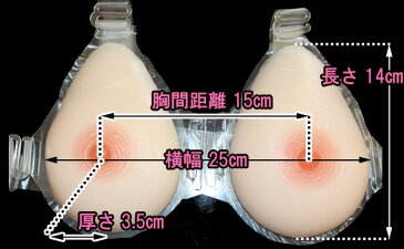 人工乳房 左右で400g Aカップ ストラップ付 シリコン製バスト 高級人工乳房 シリコンおっぱい シリコンバスト 女装 乳がん 人口乳房 mst400