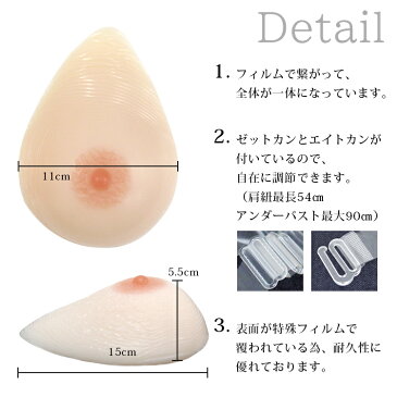 人工乳房 左右で600g Bカップ シリコン製バスト 高級 人口乳房 シリコンおっぱい シリコンバスト 女装 乳がん mst600