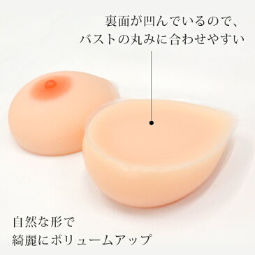 人工乳房 左右で800g シリコン製 バスト 高級人工乳房 シリコンおっぱい シリコンバスト 女装 Cカップ 人口乳房 乳がん by800