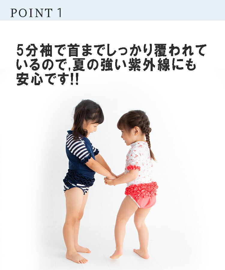 【SS限定ポイント50％OFF】ベビー 水着 水遊び スイミング　パンツ スイムパンツ 赤ちゃん 女の子ラップ ラッシュガード 70 80 90 95 100 cm ラッフルバッツ 長袖 ベビー水着 水着ベビー 赤ちゃん水着 UVカット 紫外線対策 おむつ オムツ　幼稚園　セパレート　上下セット