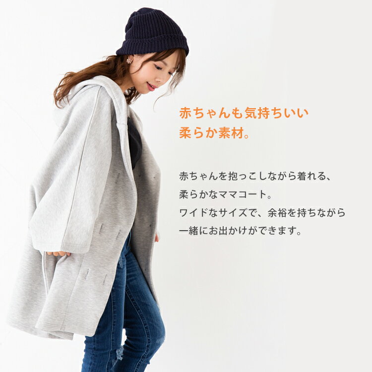 ママコートおんぶ授乳服パーカーママコートマタニティマタニティコートマタニティウェア妊婦ママコートフリーサイズ抱っこ裏起毛暖かい産前産後出産秋冬可愛いシンプル