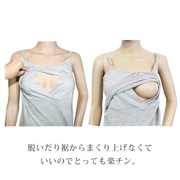 授乳 キャミ キャミソール 授乳インナー 授乳服 マタニティ マタニティウェア キャミ インナー 妊婦 下着 マタニティインナー インナー シンプル 無地 ママシャツ 重ね着 シャツ トップス 春夏 mami-kya-a【3枚セット】