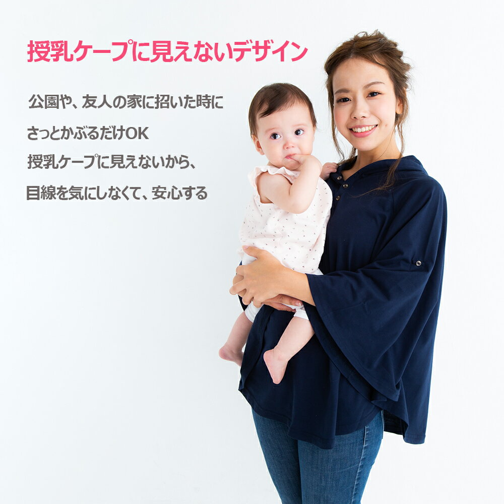 授乳ケープ 授乳 ポンチョ 夏 巾着袋　多機能で 現役ママ大絶賛 360度安心授乳ケープ マタニティウェア 授乳服を着ていなくてもOK　出産祝いにも人気 　ナーシングケープ　ケープ 授乳カバー mtk606袋