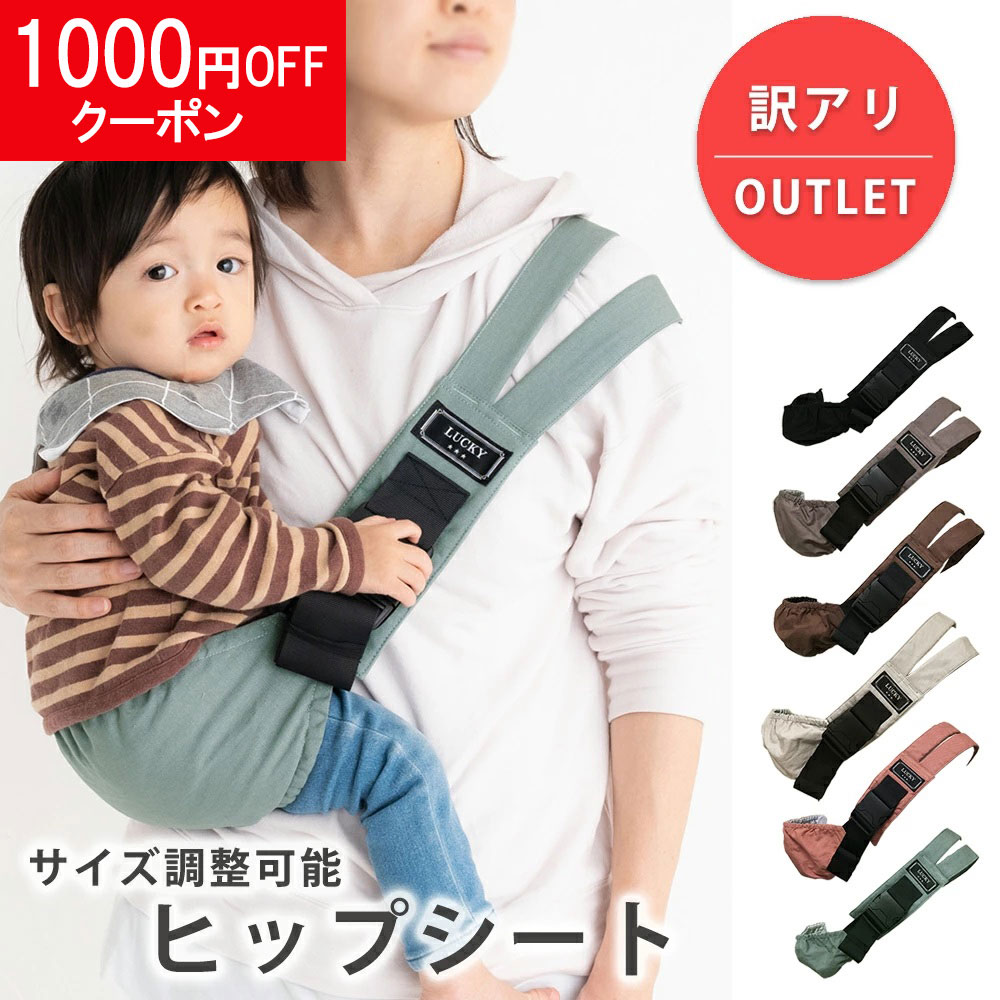 抱っこ紐 コンパクト ヒップシート スリング サポートバッグ 抱っこ セカンド 抱っこひも ポーチ付き おでかけ 片手抱っこ サイズ調節可能 パパママ兼用 アウ...
