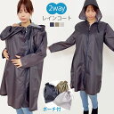 レインコート レインママコート ママ レインコート 抱っこしたまま着られる 雨 梅雨 赤ちゃん 妊娠期 自転車 抱っこ紐 急な雨も安心 便利 可愛い 雨具 雨合...