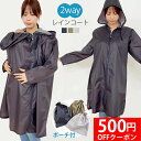 レインコート レインママコート ママ レインコート 抱っこしたまま着られる 雨 梅雨 赤ちゃん 妊娠期 自転車 抱っこ紐 急な雨も安心 便利 可愛い 雨具 雨合...