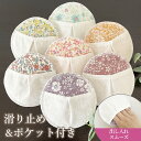 母乳パッド 布 防水布入り ポケットつき 肌に優しくフィット 吸水 布製 産前 産後 ベビー マタニティ 出産準備 安心 敏感肌 ムレない かぶれない・肌に優し...
