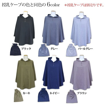 【2500以上注文で150円OFF】授乳ケープ収納巾着袋 授乳ケープ 収納 オリジナル 巾着 巾着袋 便利 持ち運び 紐付き 携帯用 抱っこ紐 授乳 赤ちゃん ベビー マタニティ 巾着袋単品 お出かけ 外出